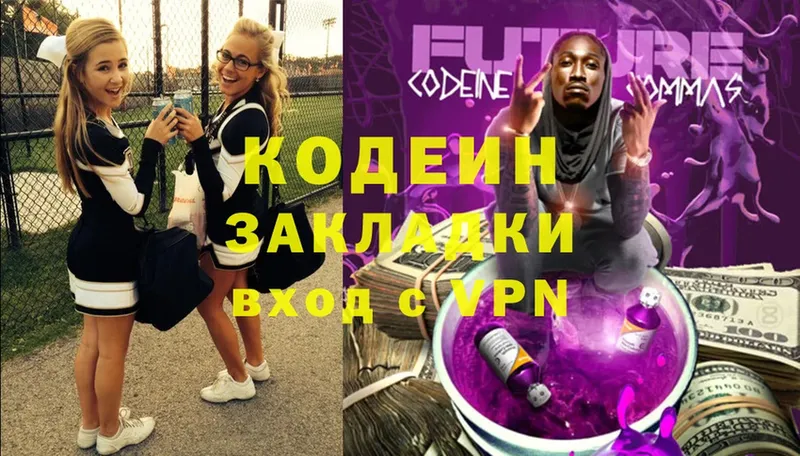 купить наркотики сайты  Сыктывкар  Кодеиновый сироп Lean Purple Drank 