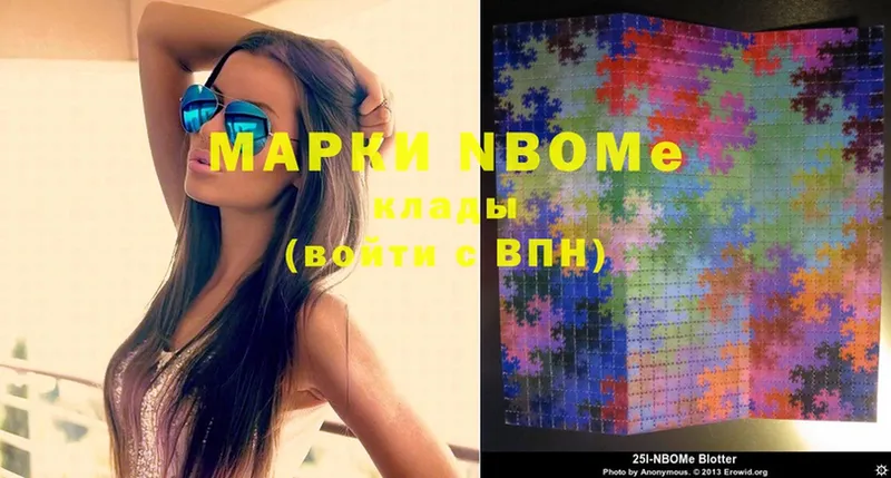 Марки N-bome 1,5мг  Сыктывкар 